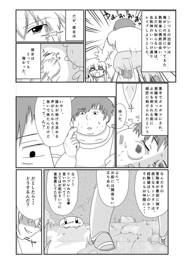 Isekai de no Ore no Yakume