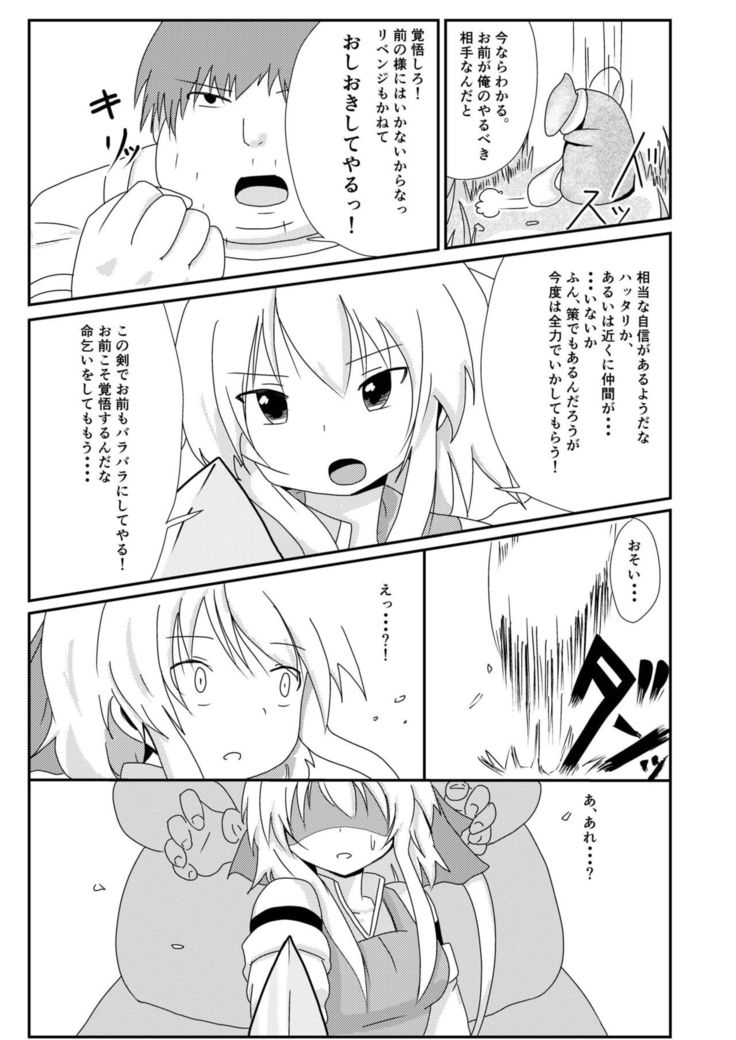 Isekai de no Ore no Yakume