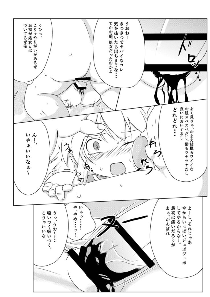 Isekai de no Ore no Yakume