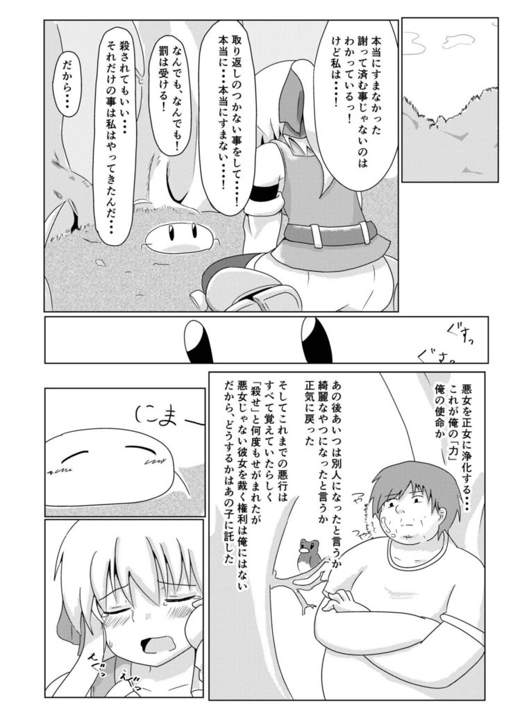 Isekai de no Ore no Yakume