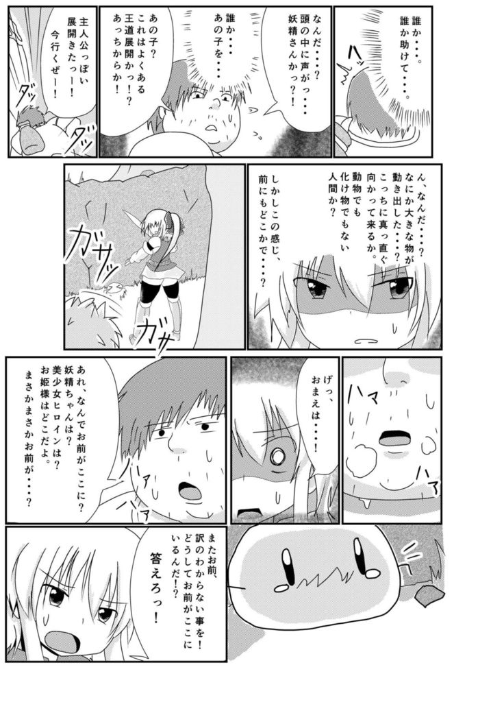 Isekai de no Ore no Yakume