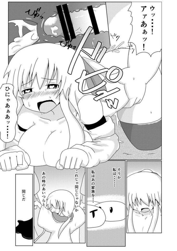 Isekai de no Ore no Yakume