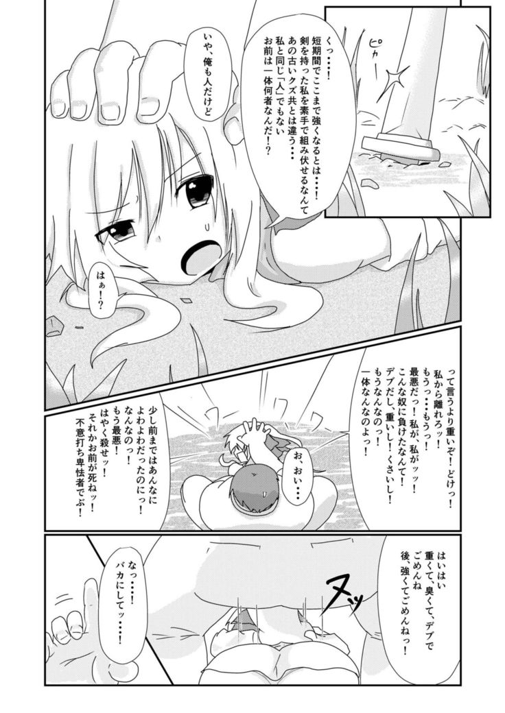 Isekai de no Ore no Yakume