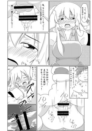 Isekai de no Ore no Yakume Page #16