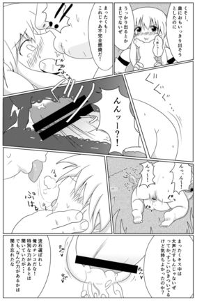 Isekai de no Ore no Yakume Page #15
