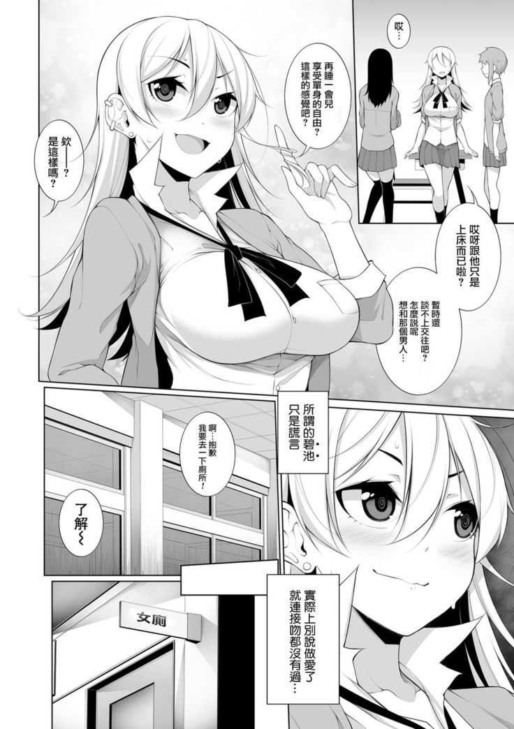 バージン×バージン 第1話