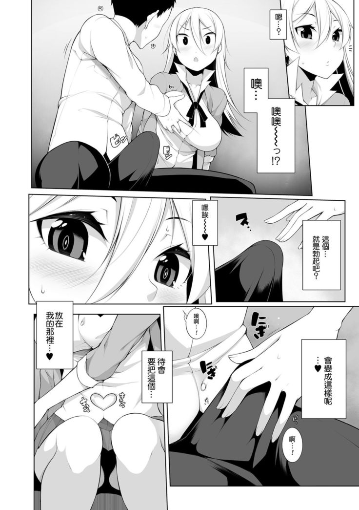 バージン×バージン 第1話