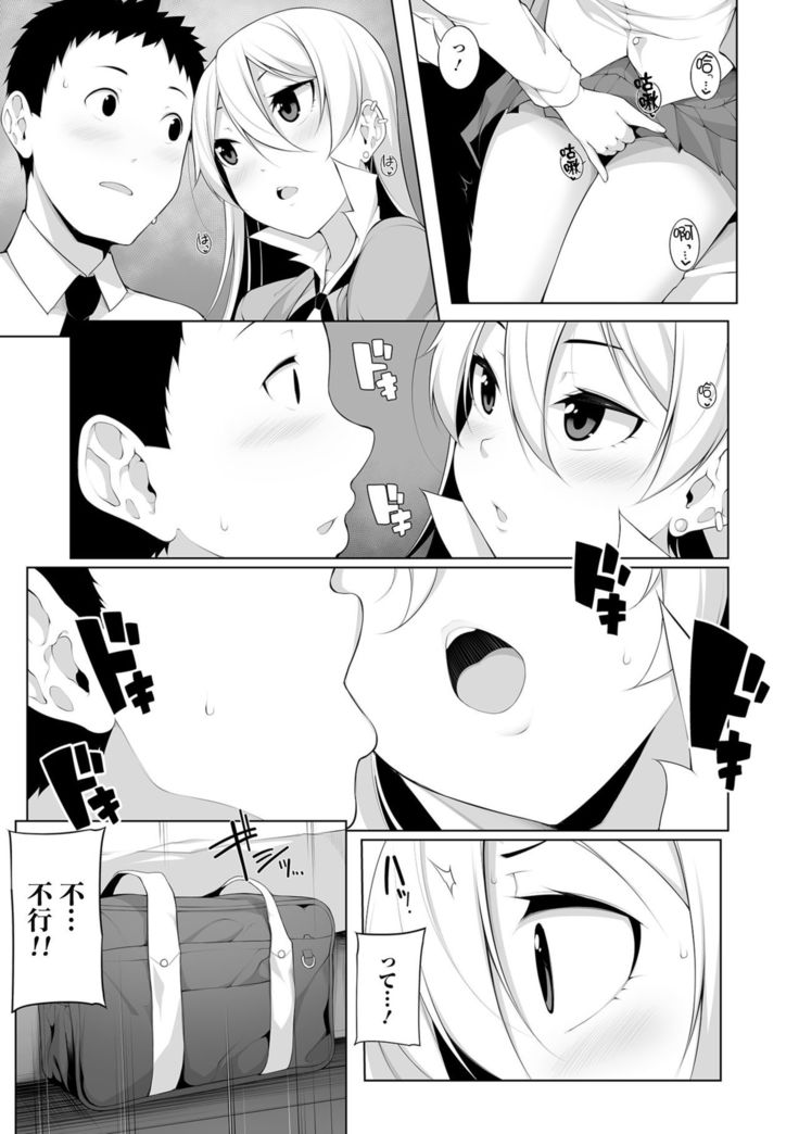 バージン×バージン 第1話