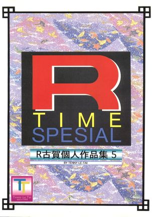 R Time Special Page #108