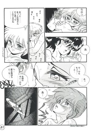 R Time Special Page #83