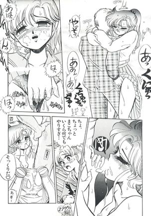 R Time Special Page #29