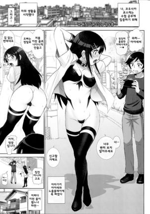 Oreimo Binetsu Tyuihou 4 - Page 3