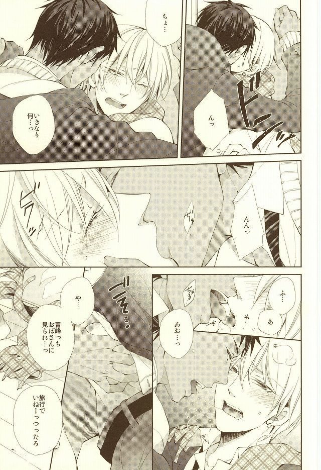 Junjou Opera