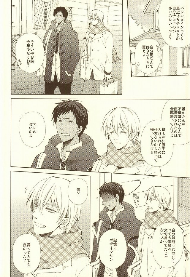 Junjou Opera