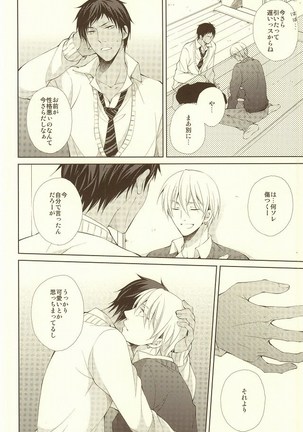Junjou Opera - Page 16