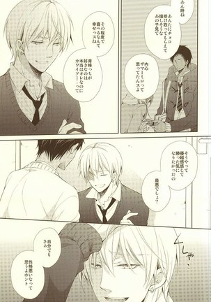 Junjou Opera - Page 15