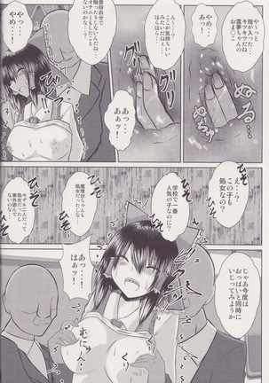 Joshi Kousei Reimu Chikan Densha Higai - Page 16