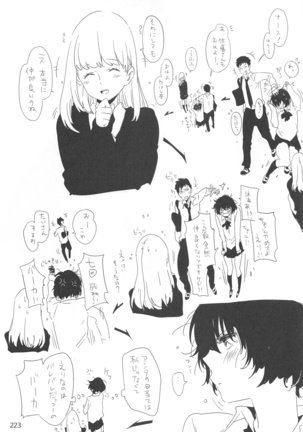 ED no Rakugaki Matome 2・3・4・5+α Page #223