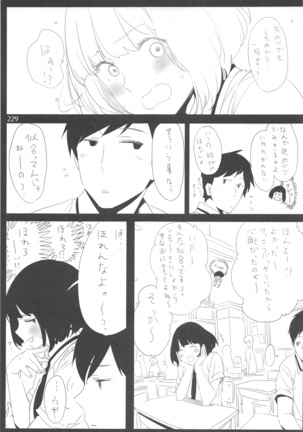 ED no Rakugaki Matome 2・3・4・5+α - Page 229