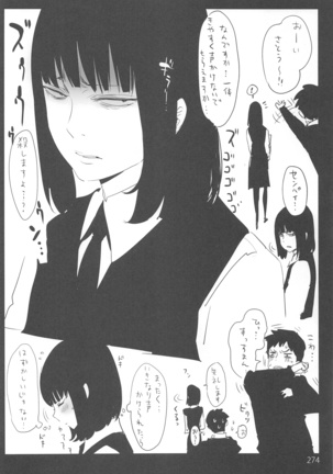 ED no Rakugaki Matome 2・3・4・5+α Page #274