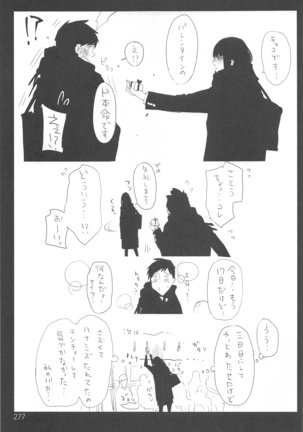 ED no Rakugaki Matome 2・3・4・5+α Page #277