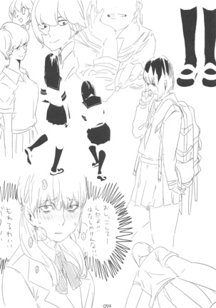 ED no Rakugaki Matome 2・3・4・5+α Page #94