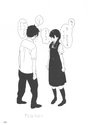 ED no Rakugaki Matome 2・3・4・5+α Page #103