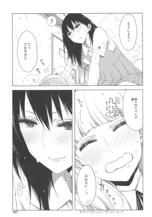 ED no Rakugaki Matome 2・3・4・5+α Page #87