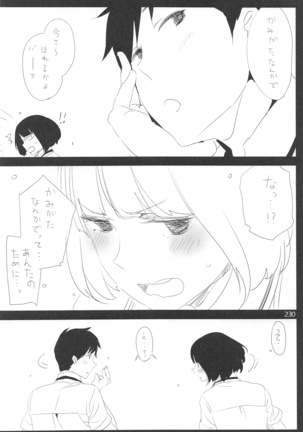 ED no Rakugaki Matome 2・3・4・5+α - Page 230