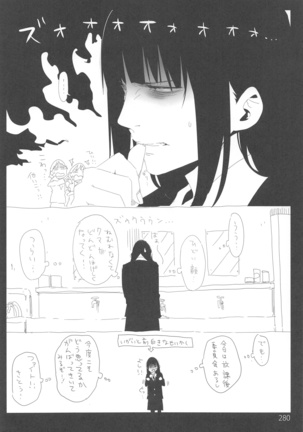 ED no Rakugaki Matome 2・3・4・5+α Page #280