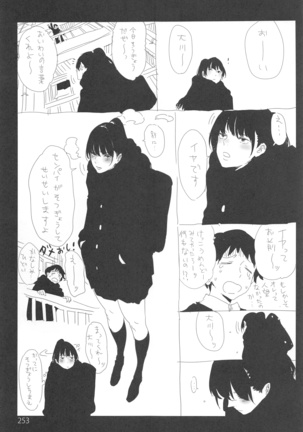 ED no Rakugaki Matome 2・3・4・5+α Page #253