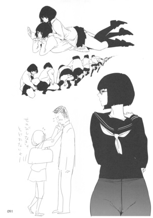 ED no Rakugaki Matome 2・3・4・5+α Page #91