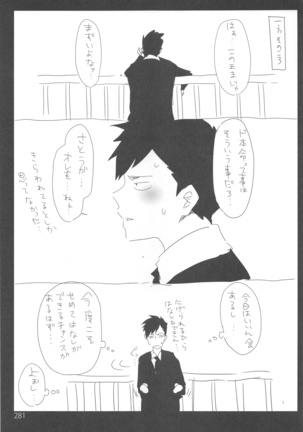 ED no Rakugaki Matome 2・3・4・5+α - Page 281