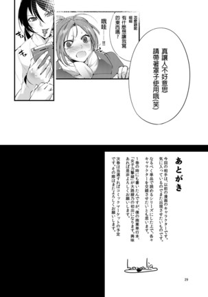 Chika Tougijou Sen - Underground Colosseum Sen 2 Page #29