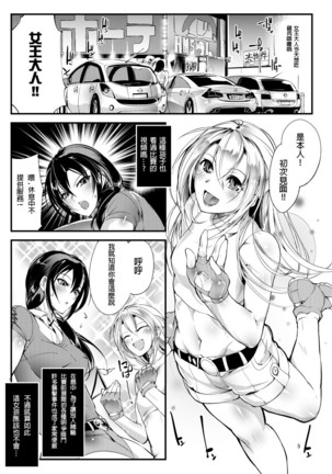 Chika Tougijou Sen - Underground Colosseum Sen 2 - Page 5