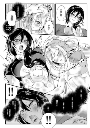 Chika Tougijou Sen - Underground Colosseum Sen 2 Page #6