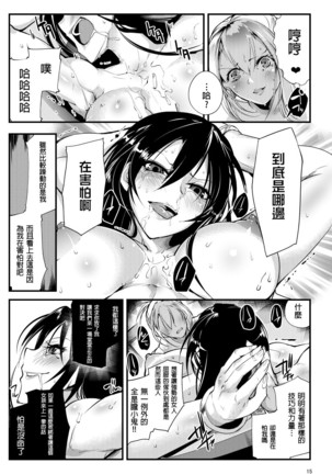 Chika Tougijou Sen - Underground Colosseum Sen 2 - Page 15