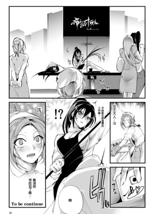 Chika Tougijou Sen - Underground Colosseum Sen 2 - Page 28