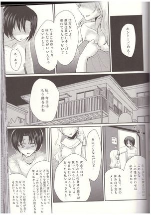 our new teacher is josoko vol.2 Page #3