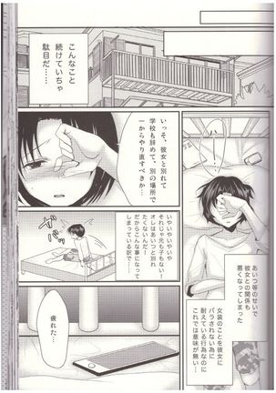our new teacher is josoko vol.2 Page #7