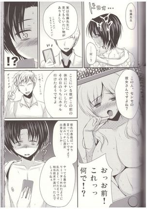 our new teacher is josoko vol.2 Page #9