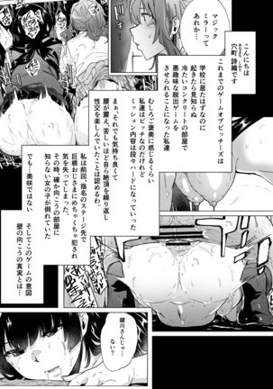 Game of Bitches Soushuuhen Page #190