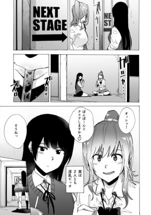 Game of Bitches Soushuuhen - Page 6