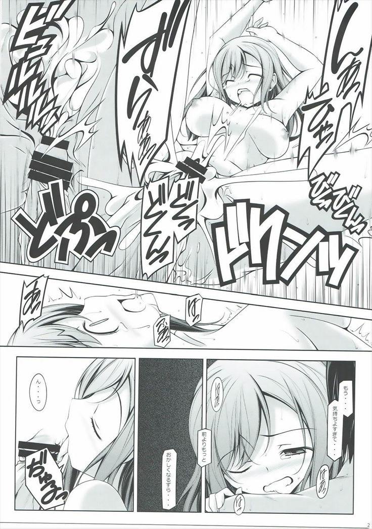 Namaru No Ha