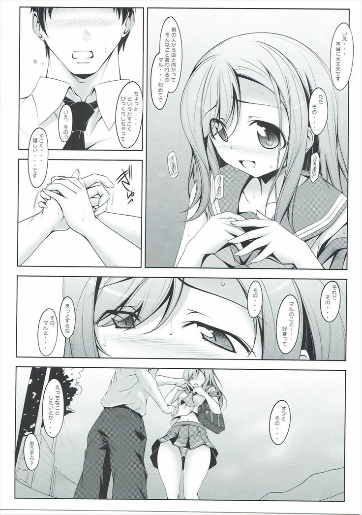 Namaru No Ha