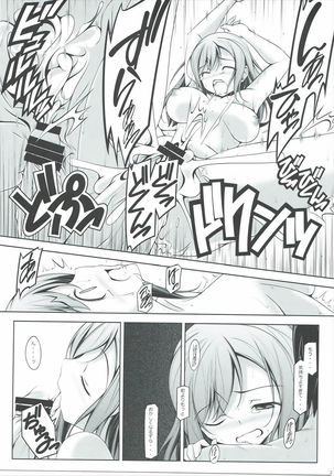 Namaru No Ha - Page 22