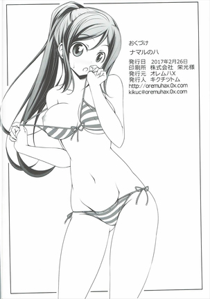 Namaru No Ha - Page 25