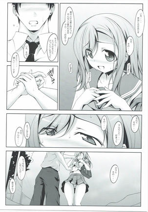 Namaru No Ha - Page 6