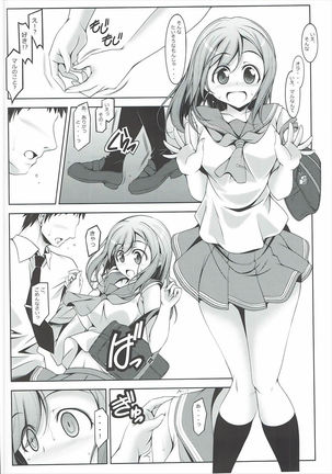 Namaru No Ha - Page 5