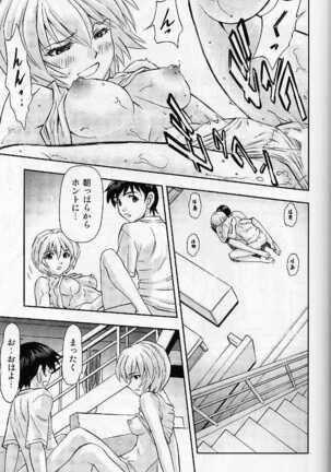 Boku no Asuka to Rei "Kyoudou Seikatsu" Page #23
